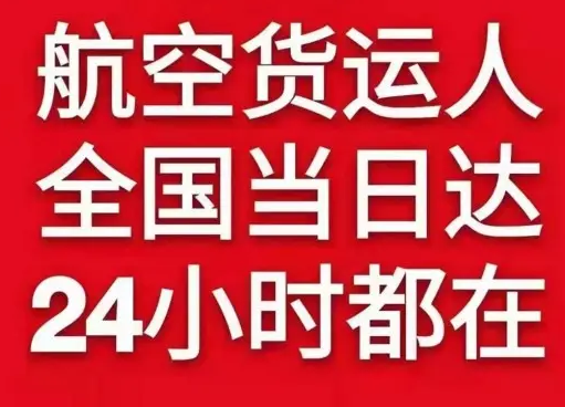 南宁航空物流货物、航空货运:物流行业各岗位招聘